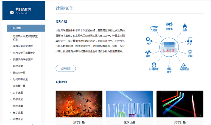 揚州檢具計量外校三天出報告