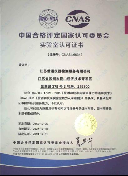 盟濕式氣體流量計(jì)-檢具計(jì)量標(biāo)定在哪里