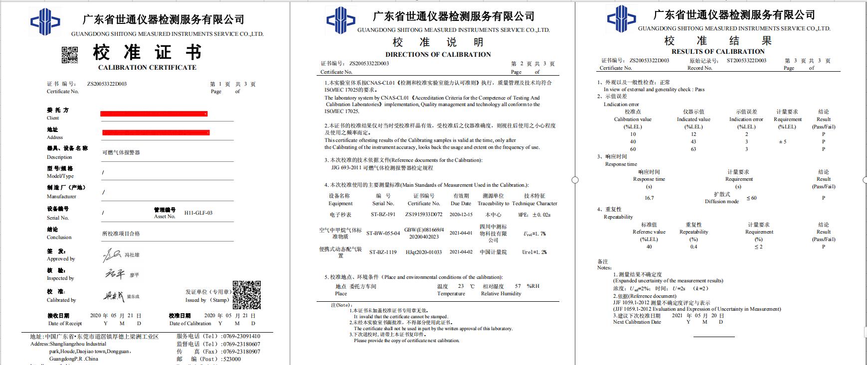 盟濕式氣體流量計(jì)-檢具計(jì)量標(biāo)定在哪里