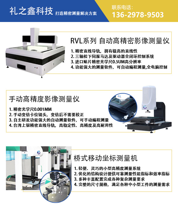 一鍵測量儀