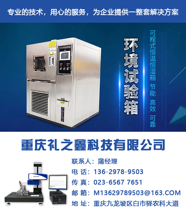 一鍵測量儀